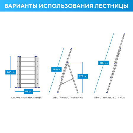 Лестница алюминиевая 3х10 (6,80м)