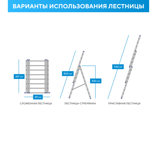 Лестница алюминиевая 3х16 (11,42м)