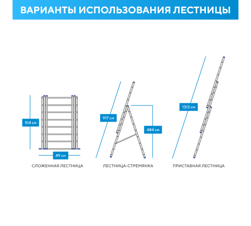 Лестница алюминиевая 3х18 (13,13м)